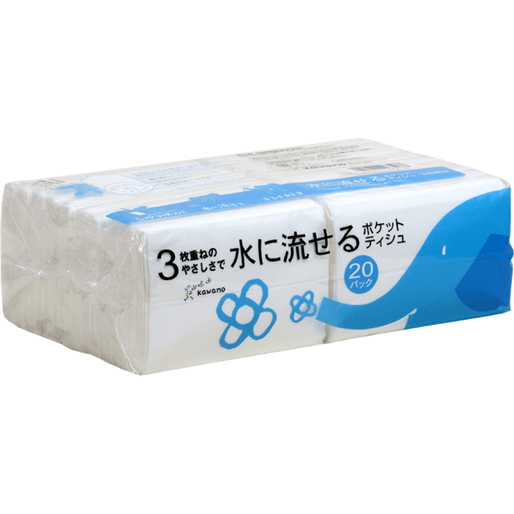 水に流せる3枚重ね ポケットx20P